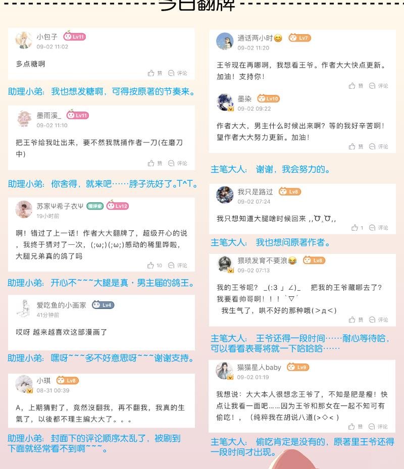 第246话 大狗、二狗