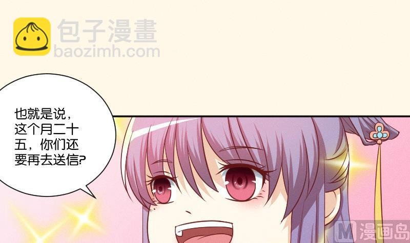 第247话 传信