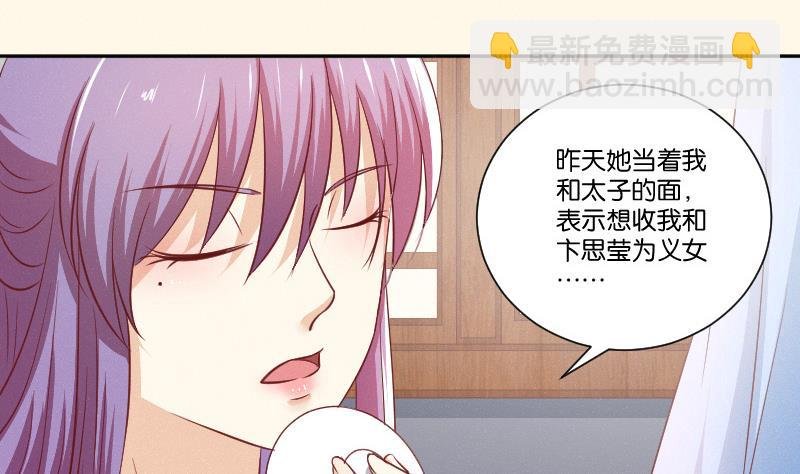第247话 传信