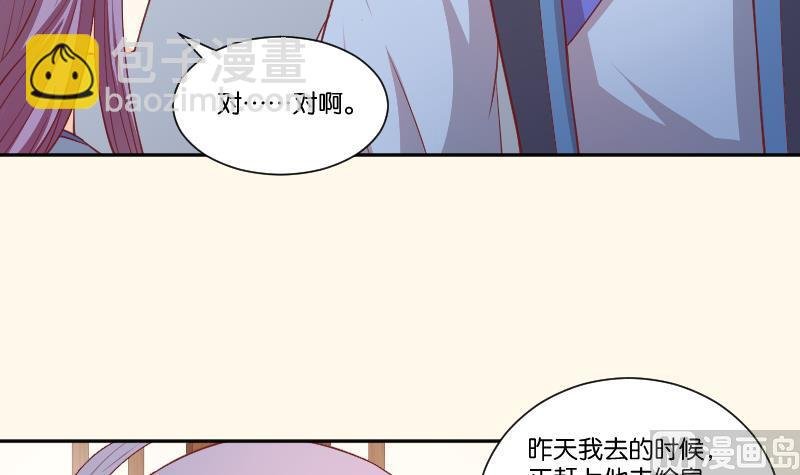 第248话 毓翠宫娘娘