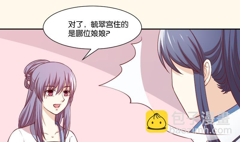第248话 毓翠宫娘娘