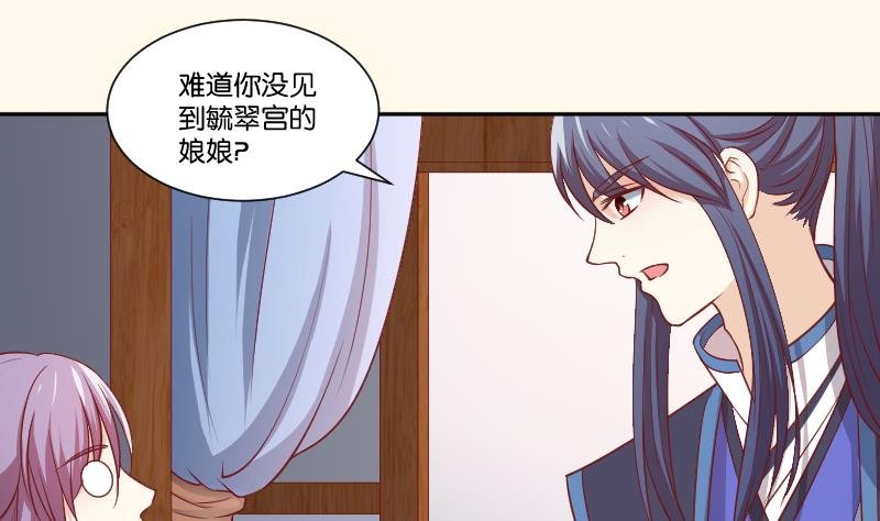 第248话 毓翠宫娘娘
