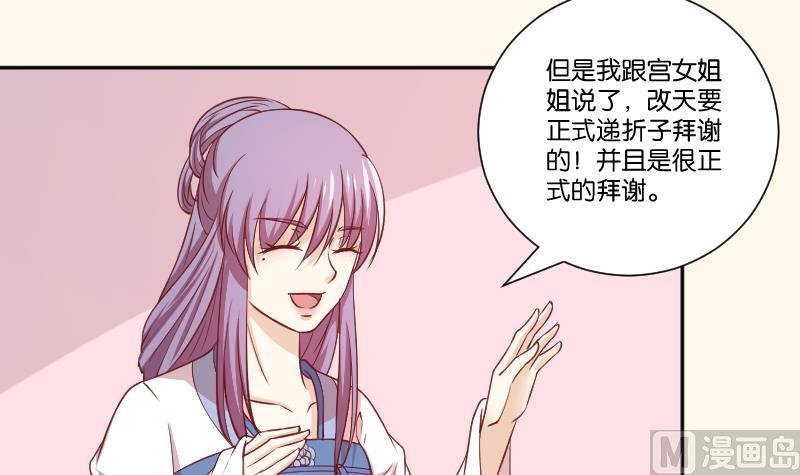 第248话 毓翠宫娘娘