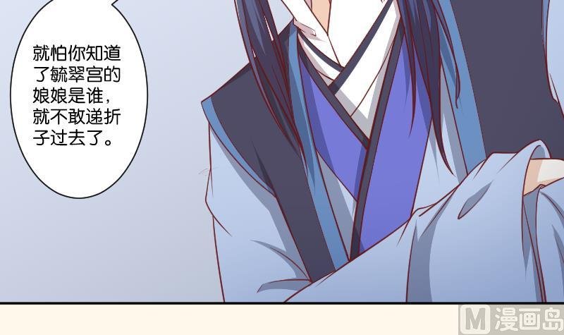 第248话 毓翠宫娘娘