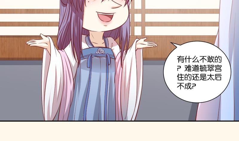 第248话 毓翠宫娘娘