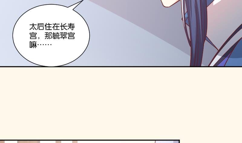 第248话 毓翠宫娘娘