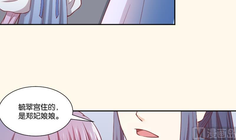 第248话 毓翠宫娘娘