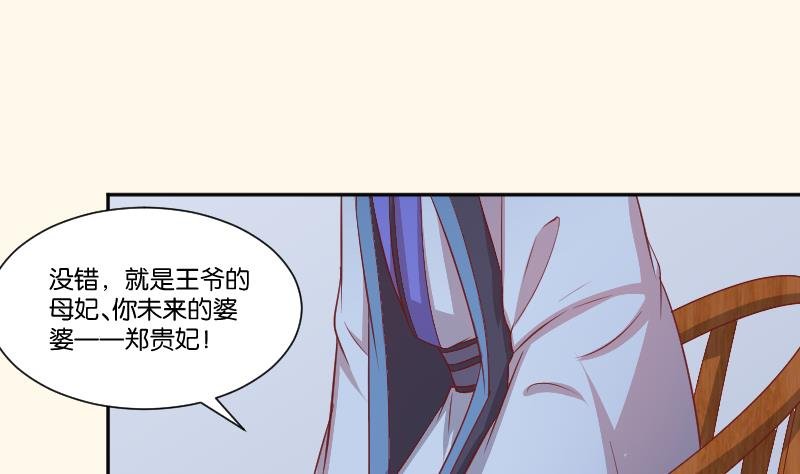 第248话 毓翠宫娘娘