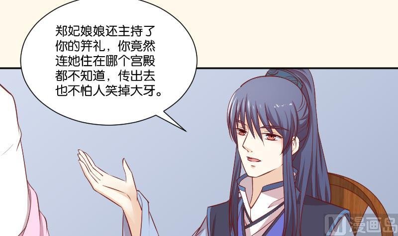 第248话 毓翠宫娘娘