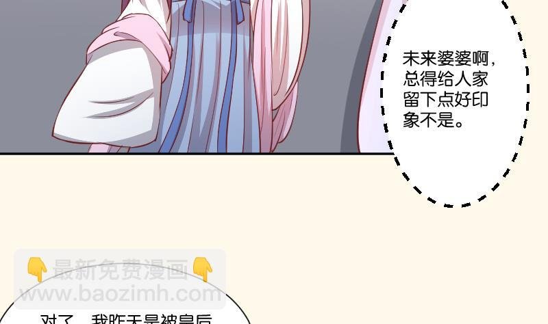 第248话 毓翠宫娘娘