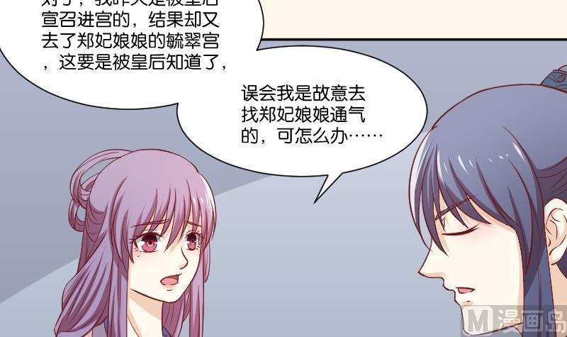 第248话 毓翠宫娘娘