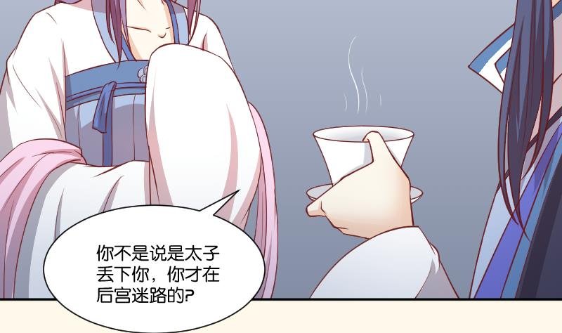第248话 毓翠宫娘娘