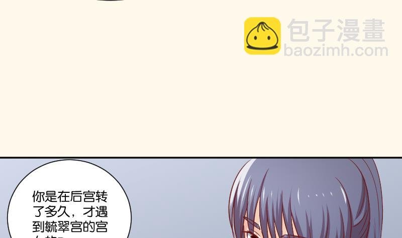 第248话 毓翠宫娘娘