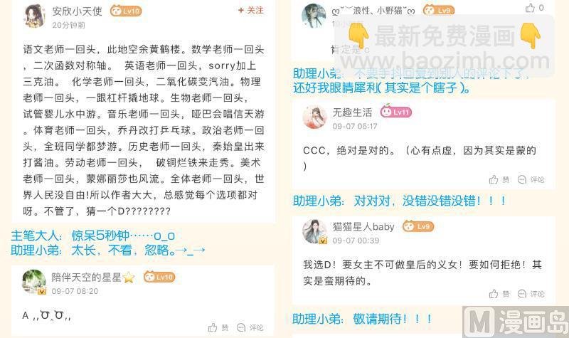 第248话 毓翠宫娘娘