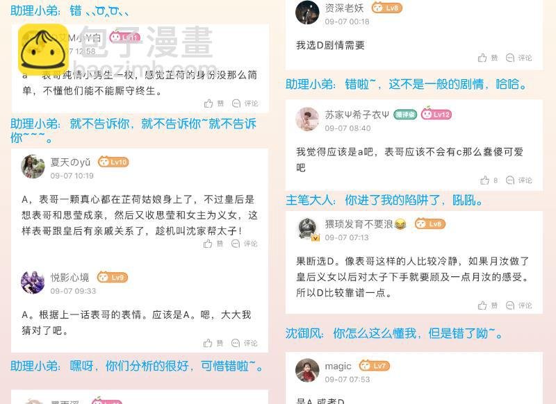 第248话 毓翠宫娘娘
