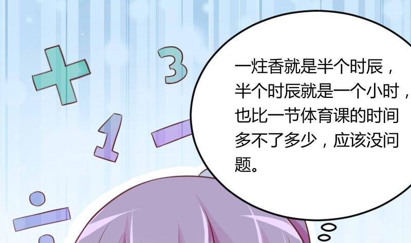 第024话 扎马步
