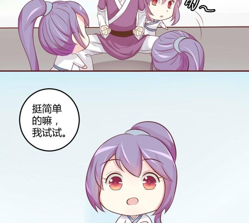 第024话 扎马步