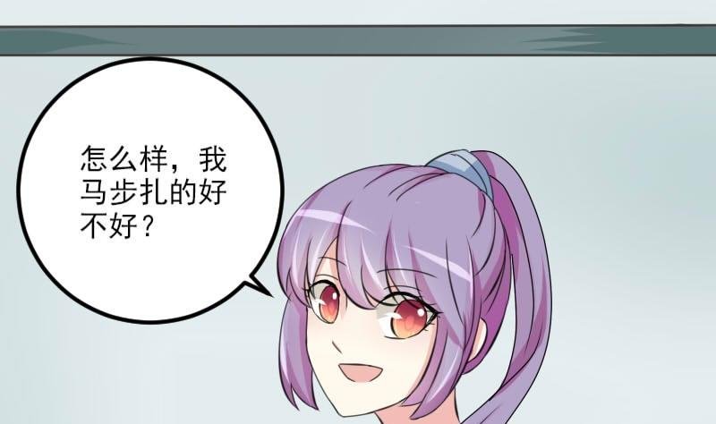 第024话 扎马步