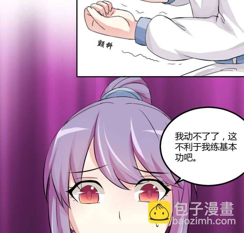 第024话 扎马步