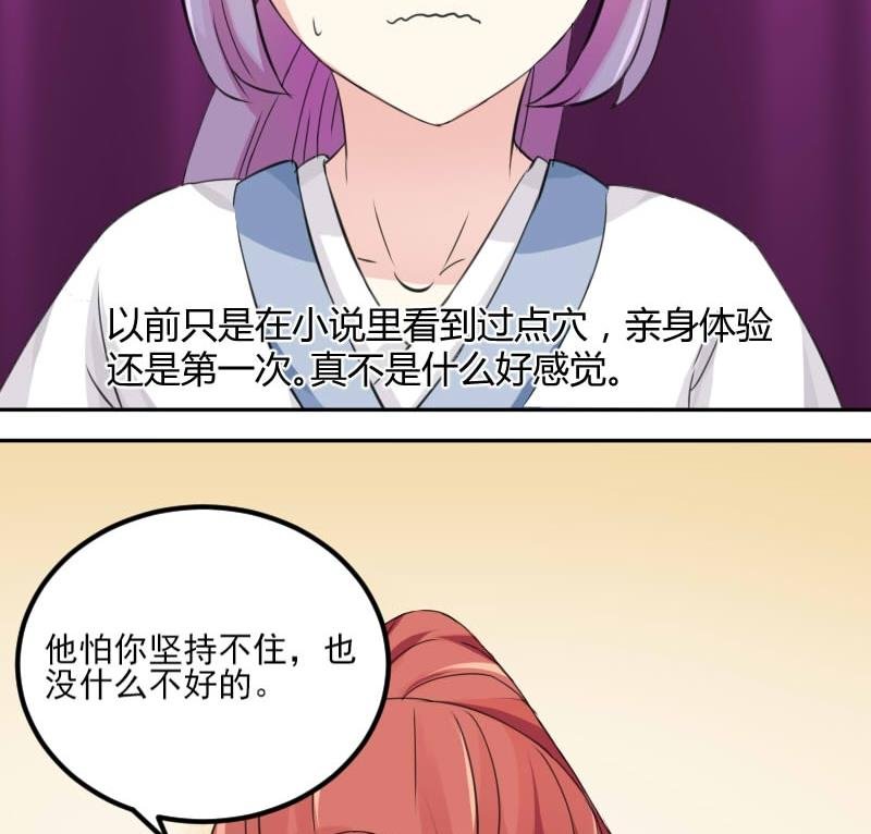第024话 扎马步