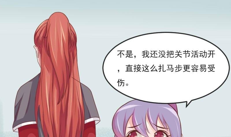 第024话 扎马步