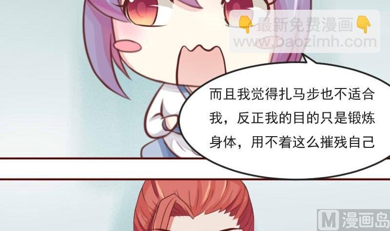 第024话 扎马步