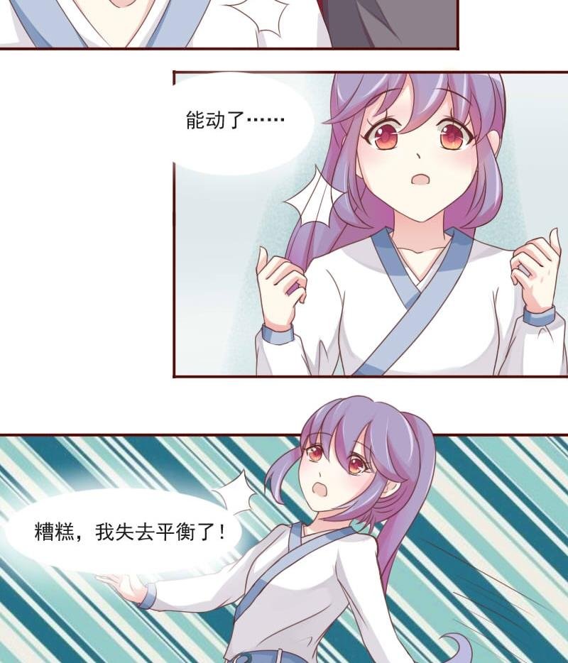 第024话 扎马步