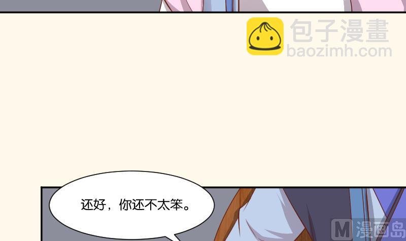 第249话 表哥的分析