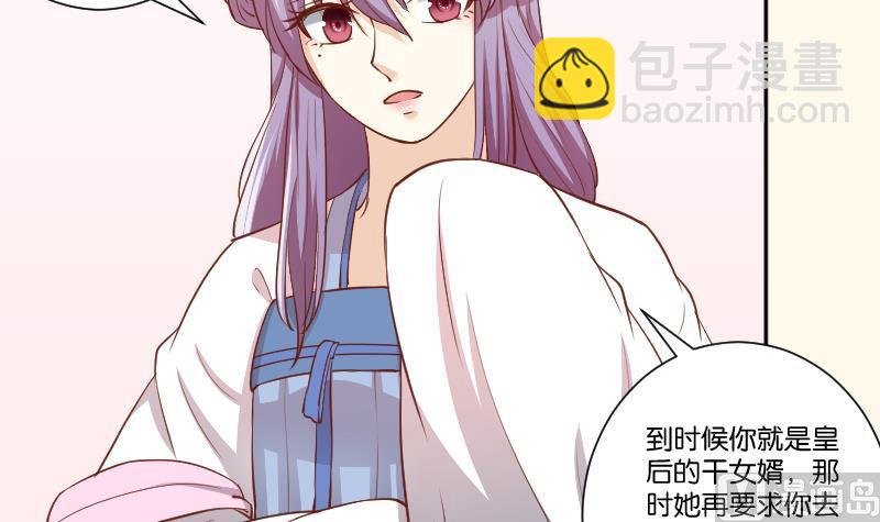 第249话 表哥的分析
