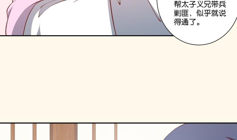 第249话 表哥的分析