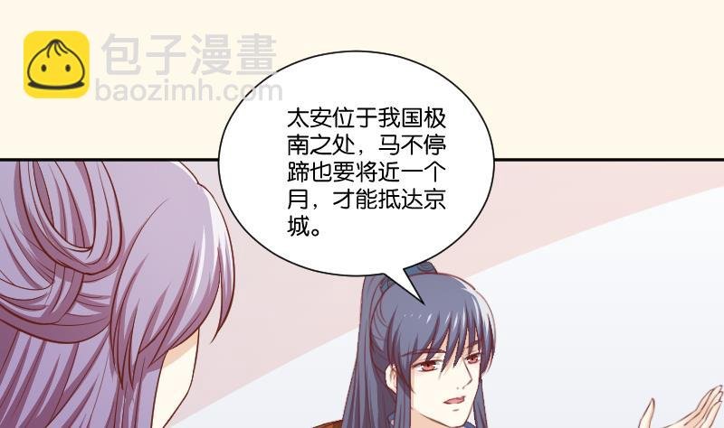 第249话 表哥的分析
