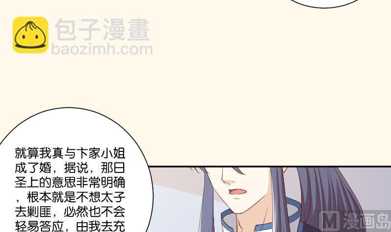第249话 表哥的分析