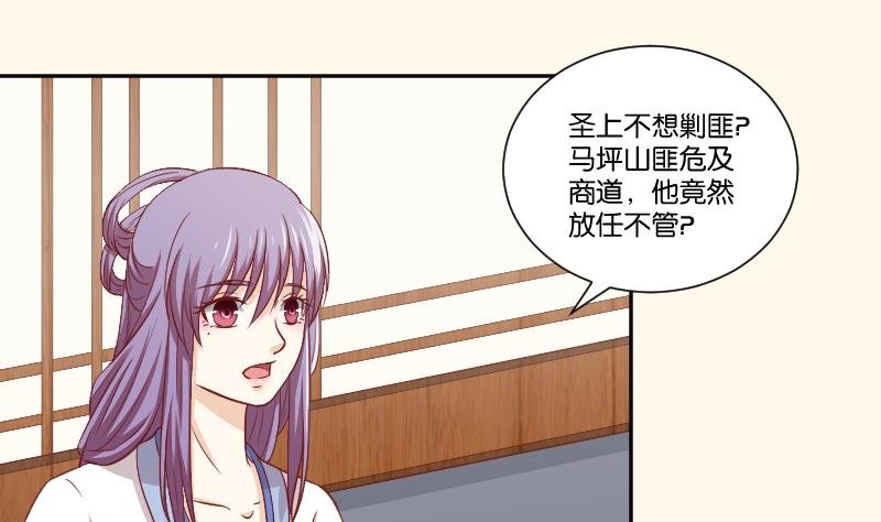 第249话 表哥的分析