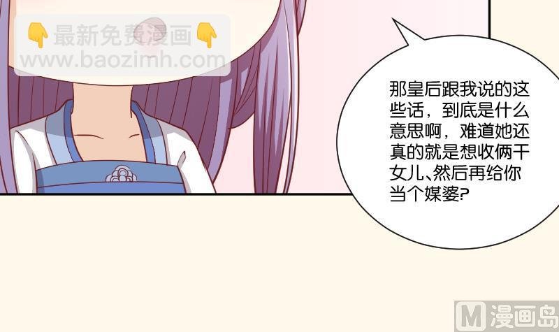 第249话 表哥的分析