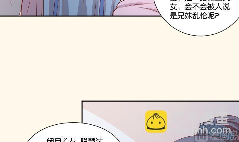 第249话 表哥的分析