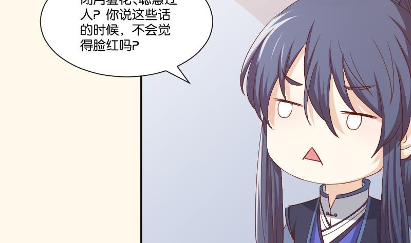 第249话 表哥的分析