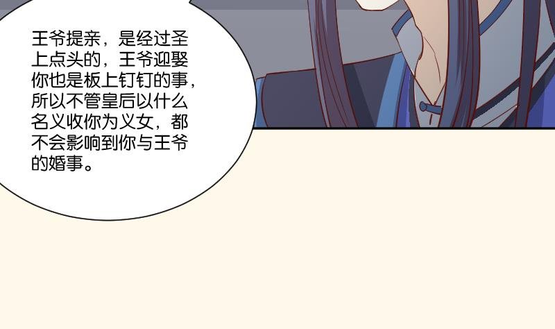 第249话 表哥的分析