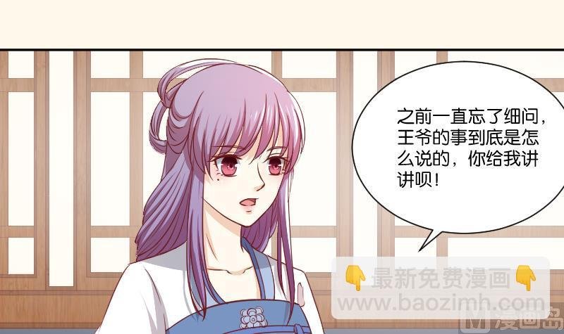 第249话 表哥的分析