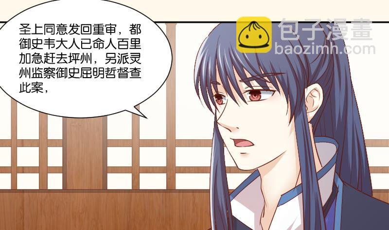第249话 表哥的分析