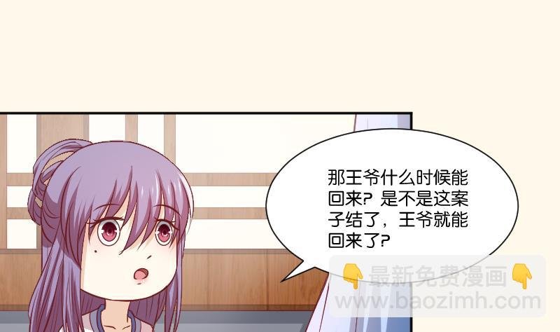 第249话 表哥的分析