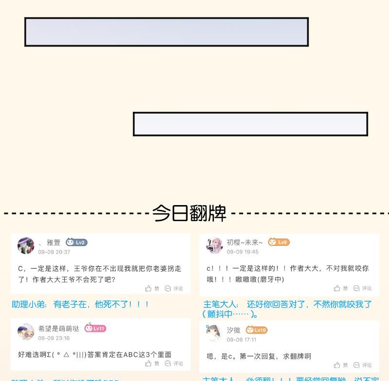 第249话 表哥的分析