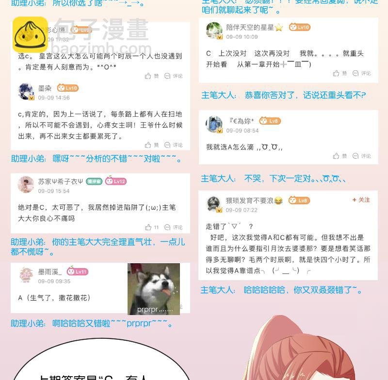 第249话 表哥的分析