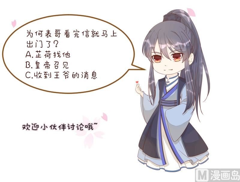 第249话 表哥的分析