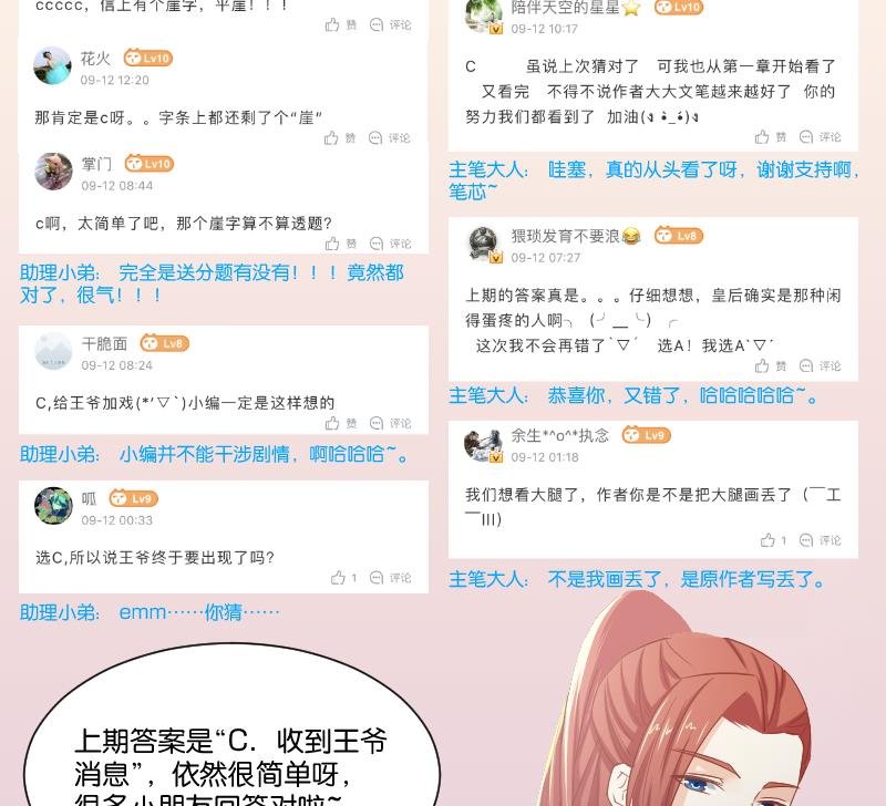 第250话 商论
