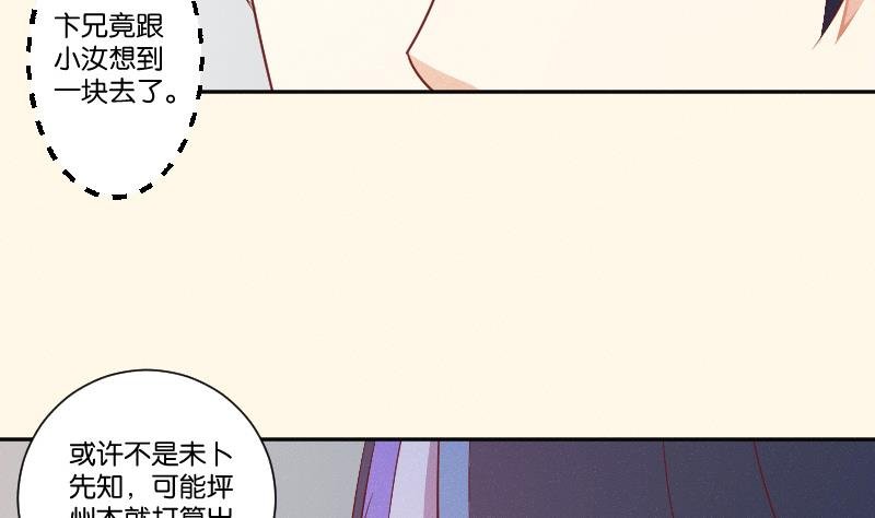第251话 商论 2