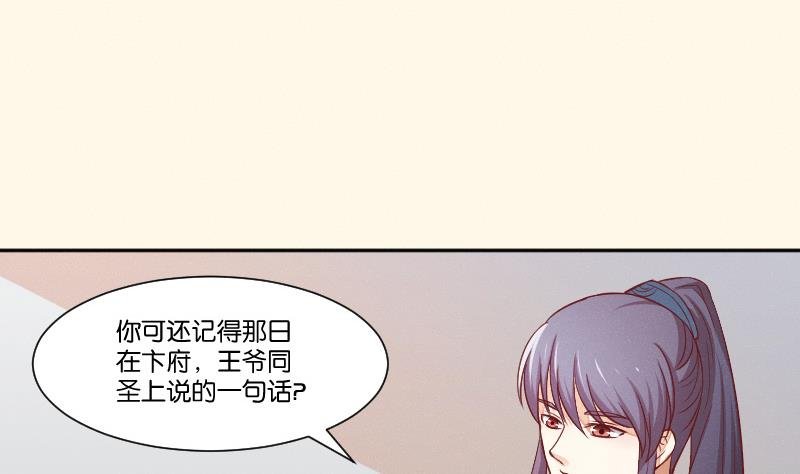 第251话 商论 2