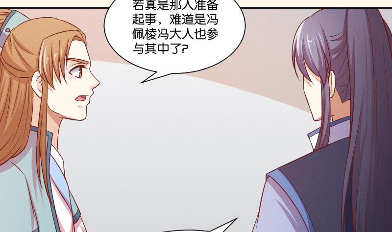 第251话 商论 2
