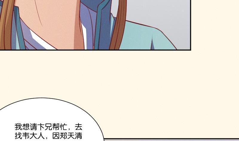 第251话 商论 2