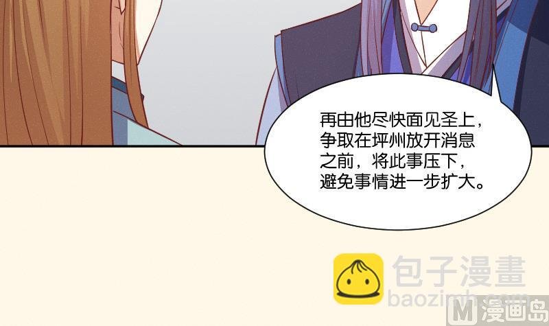 第251话 商论 2
