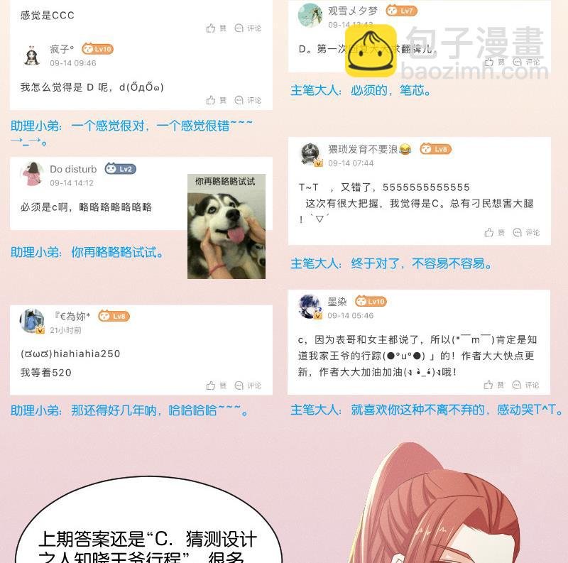 第251话 商论 2